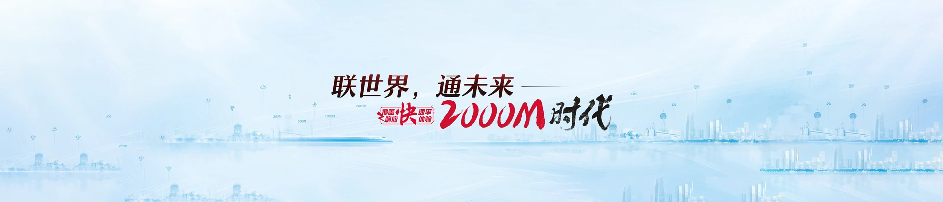 湘乡市联通宽带