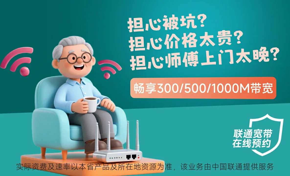湘乡市中国联通
