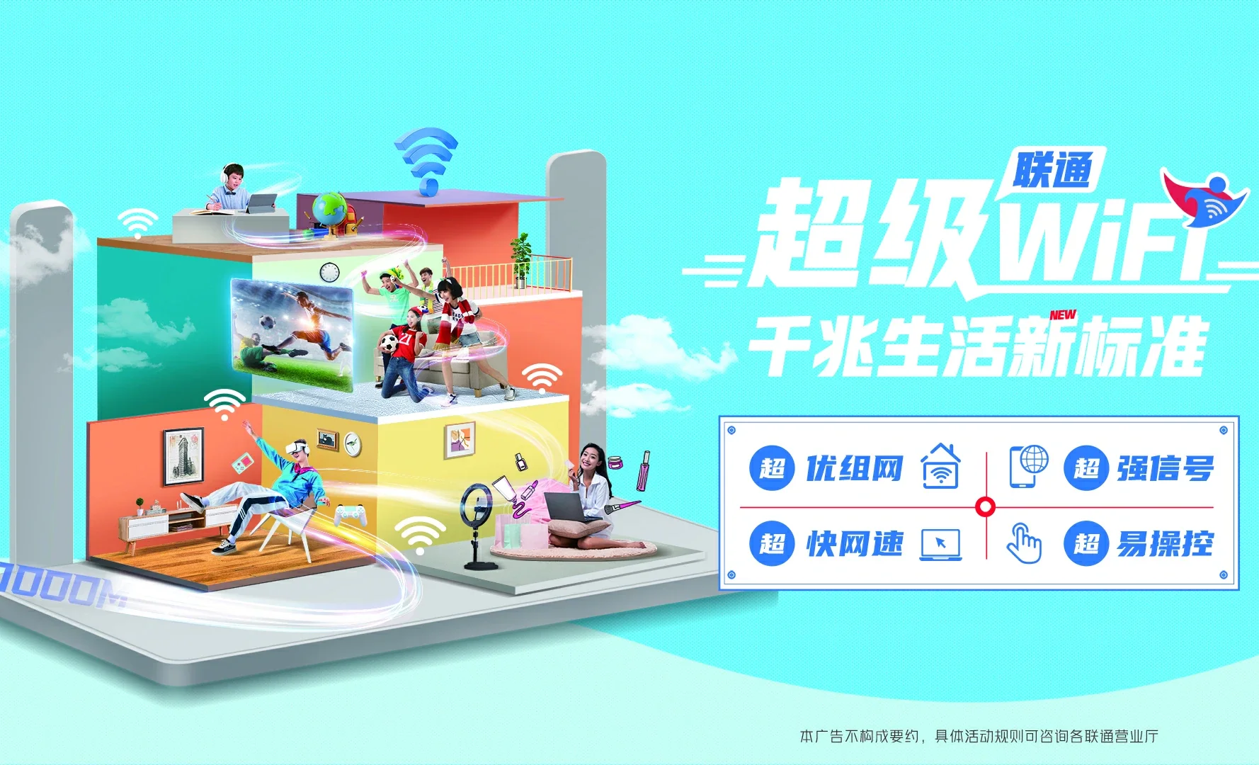 湘乡市中国联通